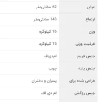 تخت کنار مادر ام دی اف|تخت و صندلی بچه|تهران, خواجه نظام الملک|دیوار
