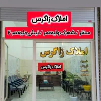 رهن و اجاره ویلایی شهرک ولیعصر