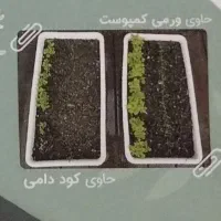 کود ارگانیک ورمی کمپوست کرم خاکی زنده|خدمات باغبانی و درختکاری|قزوین, |دیوار