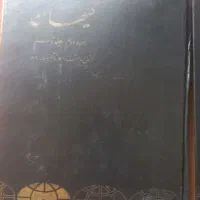 روزنامه کیهان صحافی