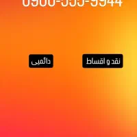 0900دائمی طلایی