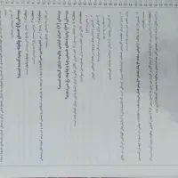 جزوه سالیانه دهم / یازدهم مصلایی