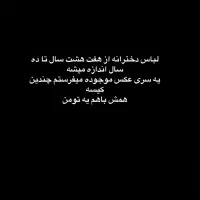 اسکوتر لباس دخترانه