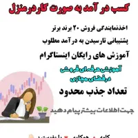 بیا یادت بدم از گوشی تو دستت در بیاری