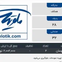 بلیط کنسرت نوان پنج شنبه ۱۳ آذر سانس دوم