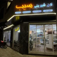 فروشنده خانم شیفت عصر