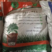 شرگت باغبان سبز با کیفیت ترین خاک برگ باصددرصد|عمده‌فروشی|تهران, خزانه|دیوار