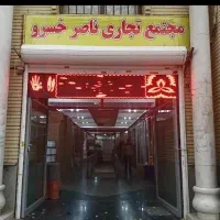اجاره-مغازه-و-دفترکار