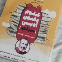 کتاب کار کنکور