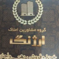 فروش خانه ویلایی ۳۲۰ متری ۴ خوابه در فرزانگان|فروش خانه و ویلا|شیراز, شهرک فرزانگان|دیوار