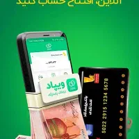 کارت بانکی رایگان + کسب درآمد آنلاین