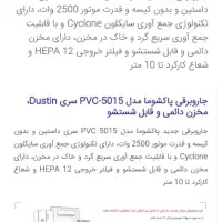 جارو برقی ‌پاکشون قیمت قدیم|جاروبرقی، جارو شارژی، بخارشو|اردبیل, |دیوار