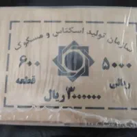 سکه پلمپ ۵۰۰ تومانی