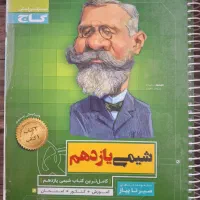 سیر تا پیاز یازدهم|لوازم التحریر|قم, انسجام|دیوار
