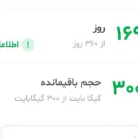 سیم کارت اینترنت ثابت TD-LTE مبین نت|مودم و تجهیزات شبکه|مشهد, دوست آباد|دیوار