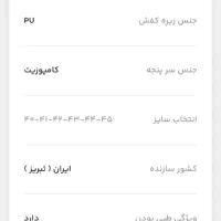 کفش ایمنی نو نو|کیف، کفش، کمربند|هشتگرد, هشتگرد قدیم|دیوار