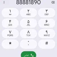 خط رند بدون زنگ خور