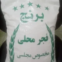 فروش برنج