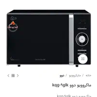مایکرویو دوو  مدل KQG-9GLK|اجاق گاز و لوازم برقی پختوپز|تهران, آبشار|دیوار