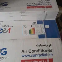 کولر اسپیلت ارج نو تو کارتن
