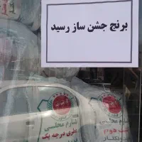 برنج طارم اصیل فریدونکنار|خوردنی و آشامیدنی|فریدون‌کنار, |دیوار