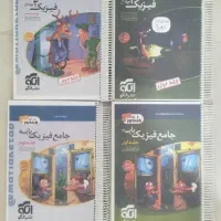 کتاب فیزیک نشر الگو پایه و دوازدهم چاپی