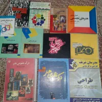 کتابهای تخصصی رشته فرهنگ وهنر