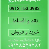 ۰۹۱۲ رند کد یک1530983