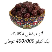 فروش ویژه خشکبار درجه یک..