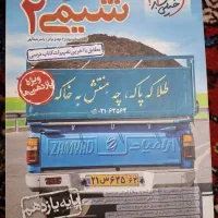 کتاب تست ( دهم یازدهم و دوازدهم)|کتاب و مجله آموزشی|تبریز, |دیوار