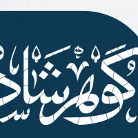 استخدام خانم در کافی نت