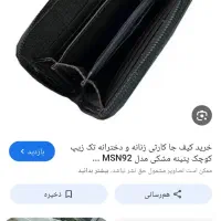 کارت بانکی گم کردم به اسم الهام پناهی