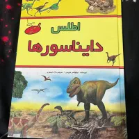 کتاب اطلس دایناسورها