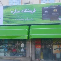 تعویض رویه سایبان و ایمن سازی سالن‌های ورزشی