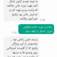 راحت ترین و سریع ترین دوره خودآموز مکالمه انگلیسی|خدمات آموزشی|بروجرد, |دیوار