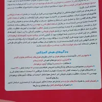 کتاب هوش کمپلکس|کتاب و مجله آموزشی|تربت‌حیدریه, آغوی|دیوار