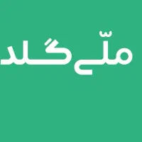 ملی گلد
