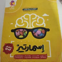 هوش اسمارتیز