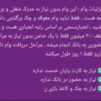 وام مهربانی بانک ملی و اعتبار ملی|خدمات مالی، حسابداری، بیمه|شیراز, فرهنگ شهر|دیوار