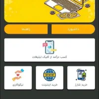 درآمد میخوای بیا کارسود