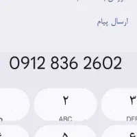 فروش خط ۹۱۲کد ۸