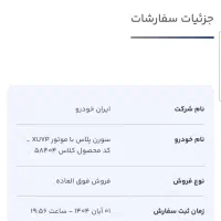 حواله سورن پلاس با موتور xu7پلاس تحویل ۹۰ روزه