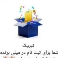 50 هزار تومن برنده شو