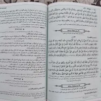 کتاب نهج البلاغه نو نو|کتاب و مجله مذهبی|تهران, ابوذر (منطقه ۱۵)|دیوار