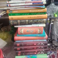 کتاب|کتاب و مجله ادبی|کرمانشاه, |دیوار