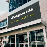 ۱۸ متر  بر اصلی صنایع