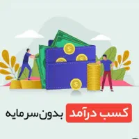 سرمایه گذاری در سهام بدون پول نقد