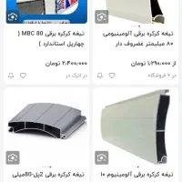 کرکره برقی و تعمیرات|خدمات پیشه و مهارت|اسفراین, |دیوار