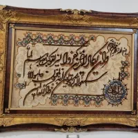 تابلو فرش دستباف وان یکاد (طرح یا سلطان)