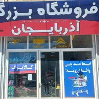 صندوق دار ی وفروش